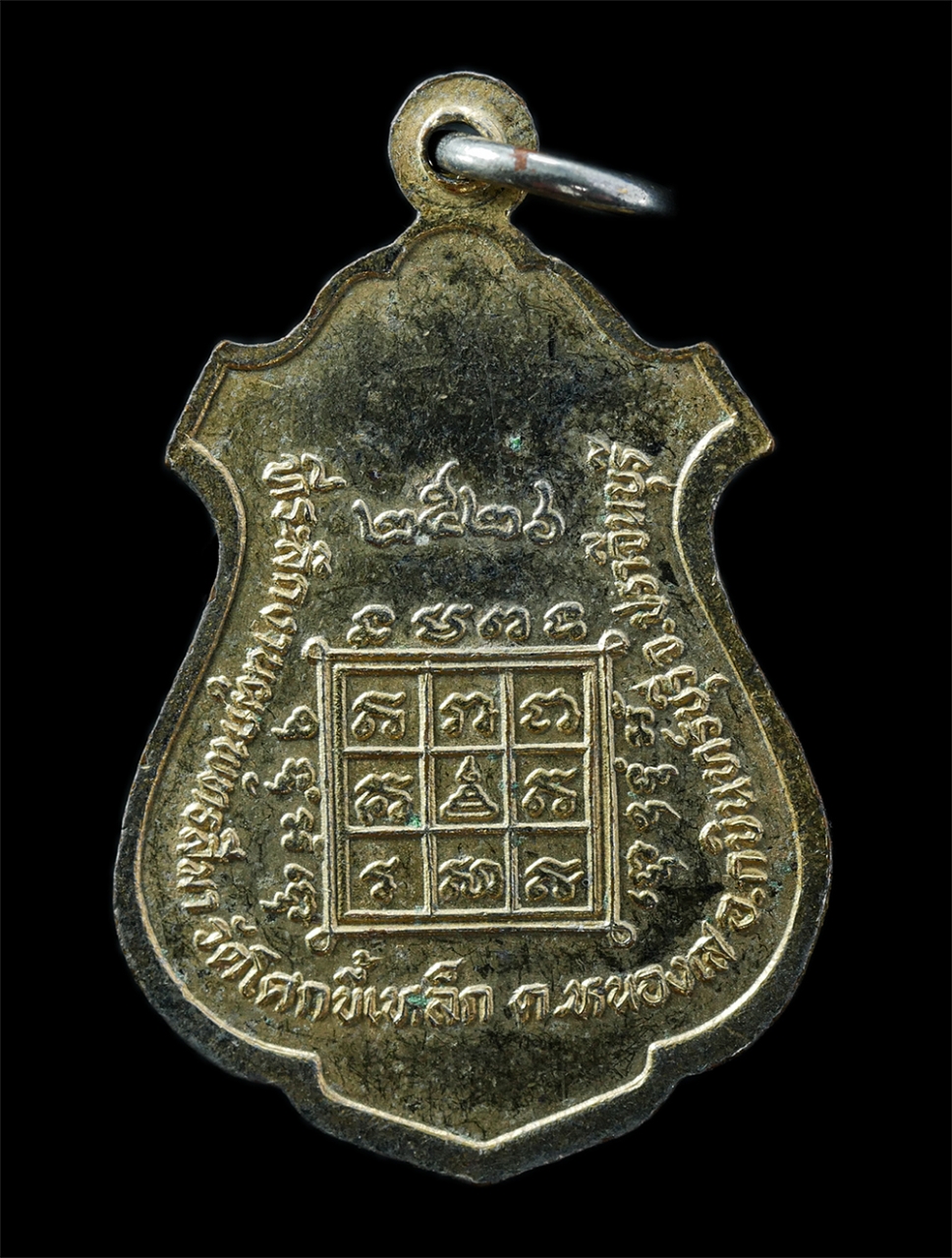 21Oct25 (112)p.jpg - เหรียญหลวงพ่อตู้ วัดโคกขี้เหล็ก ต.หนองกี่ อ.กบินทร์บุรี จ.ปราจีนบุรี ปี2526 ศิษย์เอกหลวงพ่อพิมพ์วัดโคกขี้เหล็ก เหรียญเนื้อกะไหล่ทองลงยาสีฟ้า พระเก่าสว [..] | https://kamulet.in.th